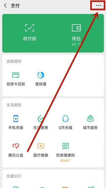极光tv会员怎么取消自动续费