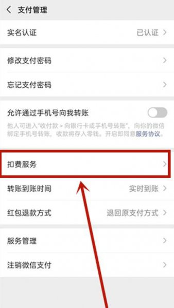 极光tv会员怎么取消自动续费