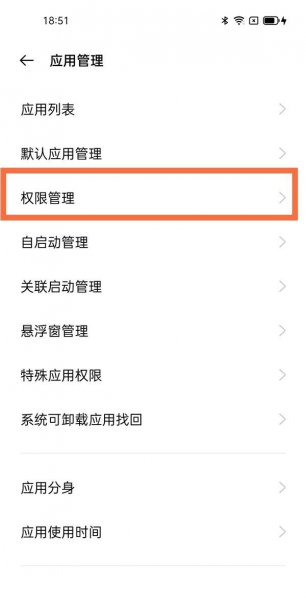 oppo手机怎么开启麦克风权限