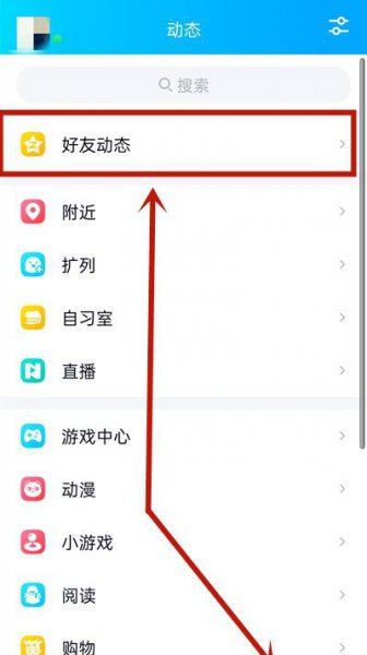 qq空间背景怎么恢复成默认