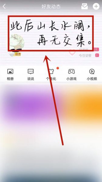 qq空间背景怎么恢复成默认