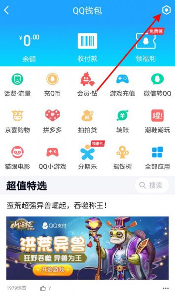 QQ怎么绑定身份证