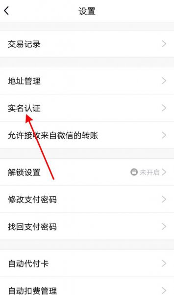 QQ怎么绑定身份证