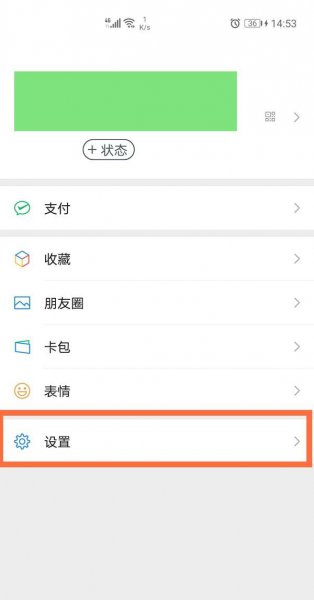 华为怎么让微信通知显示内容