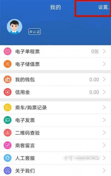 长沙地铁怎么微信刷二维码