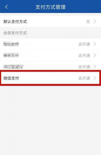 长沙地铁怎么微信刷二维码