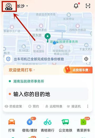 滴滴免密支付在哪里开通
