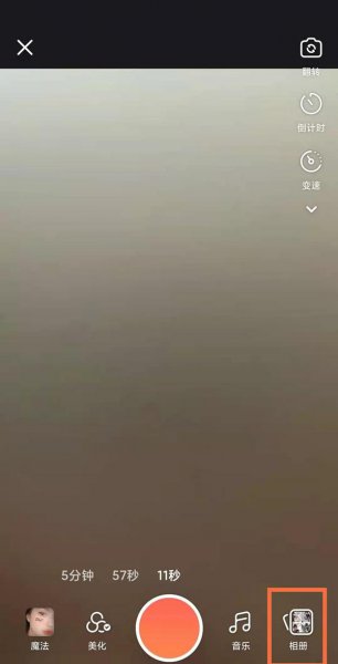 快手相册里的照片怎么删除