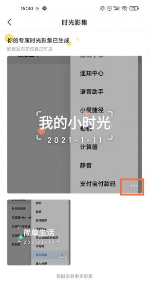 快手相册里的照片怎么删除
