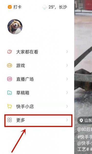 快手创作者激励计划怎么开通