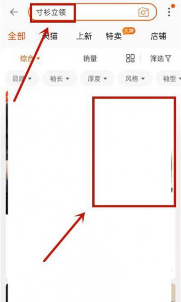 怎么关注淘宝店铺号