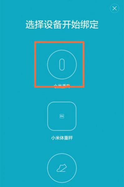 小米手环怎么连接手机蓝牙