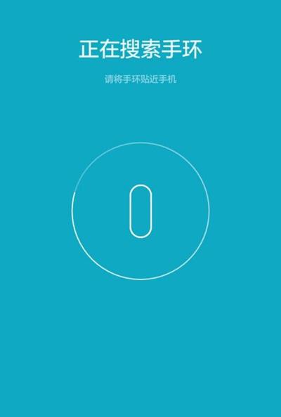 小米手环怎么连接手机蓝牙