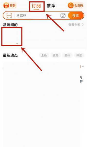 怎么关注淘宝店铺号