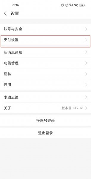 支付宝怎么取消自动扣费