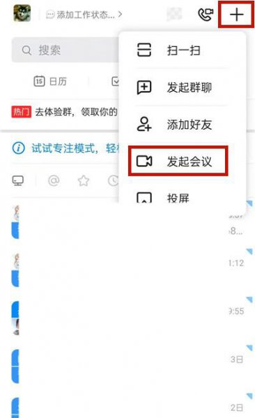 钉钉美颜功能怎么开
