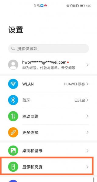 华为夜间模式哪里关