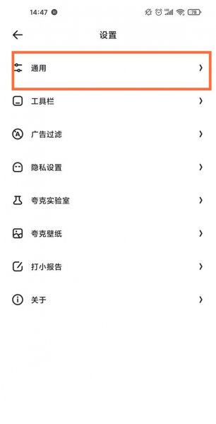 夸克怎么进入阅读模式