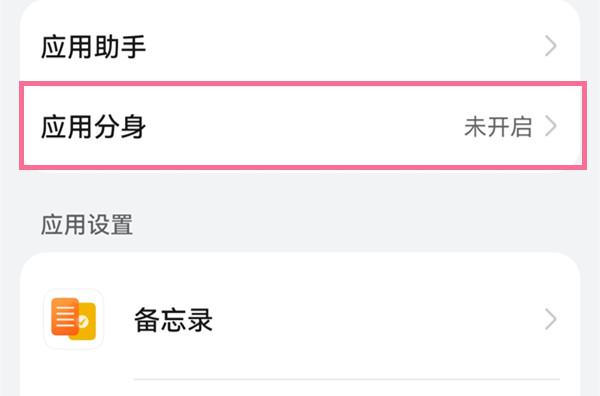 qq怎么分身
