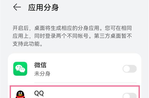 qq怎么分身