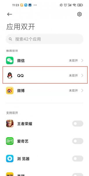 qq怎么分身