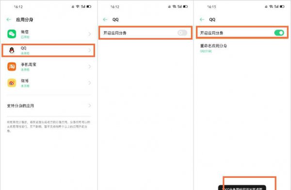 qq怎么分身