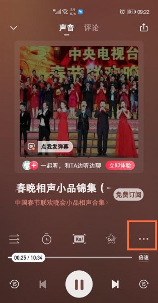 喜马拉雅怎么创建房间