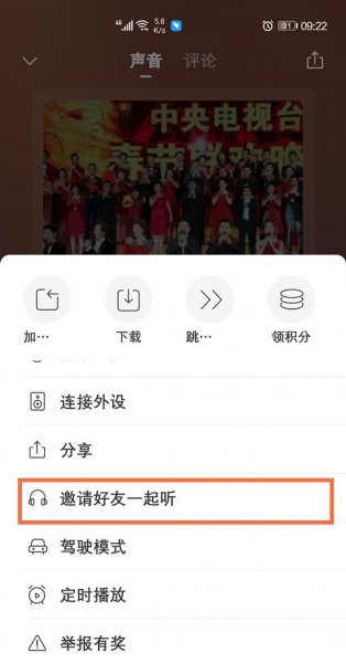 喜马拉雅怎么创建房间