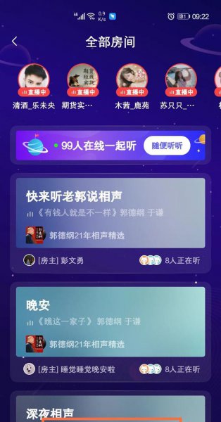 喜马拉雅怎么创建房间