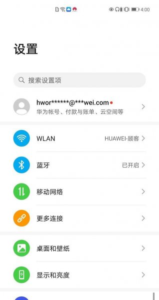 华为爱奇艺长按倍速震动怎么关