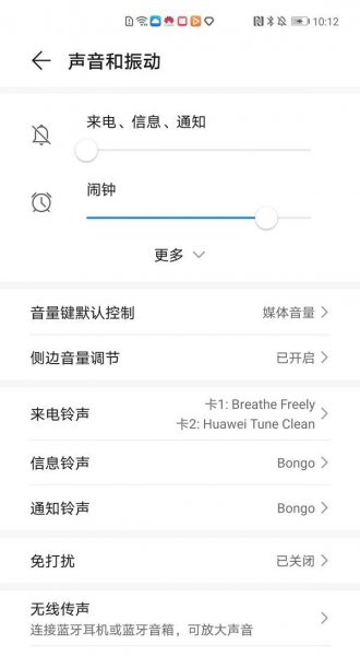华为爱奇艺长按倍速震动怎么关