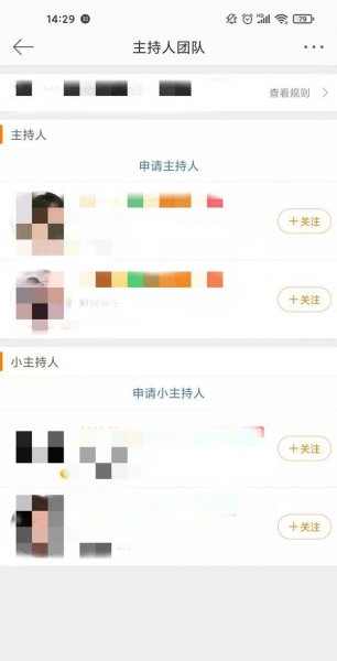 微博超话怎么看主持人是谁