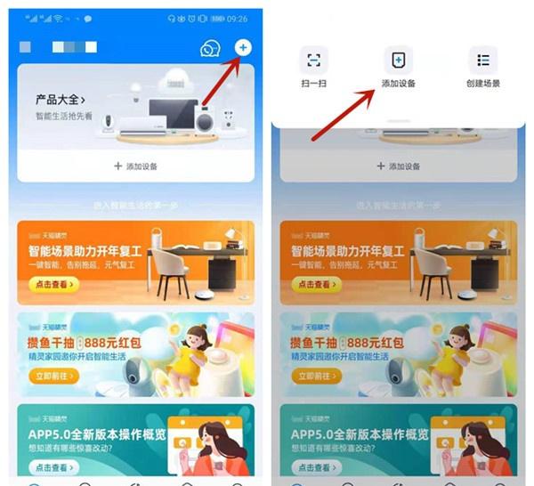 天猫精灵app怎么连接天猫精灵