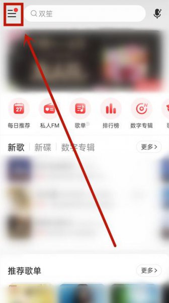 网易云云贝中心怎么制作相册