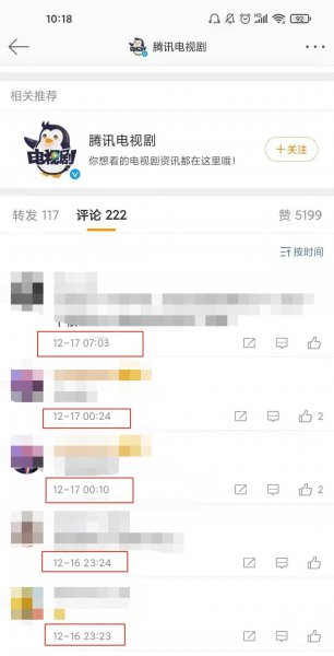 微博如何跳到指定日期