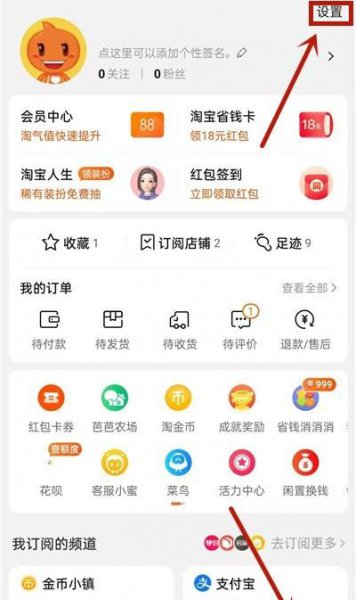 淘宝怎么开通先用后付