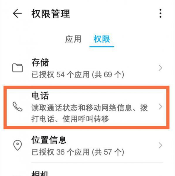qq如何关闭手机通讯录