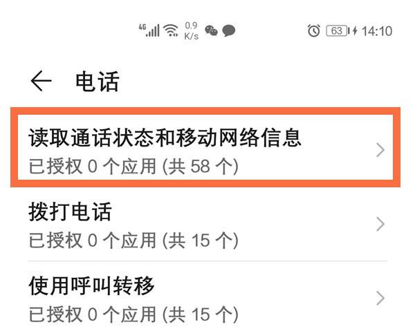 qq如何关闭手机通讯录