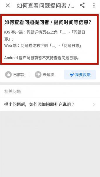 知乎怎么看提问人是谁