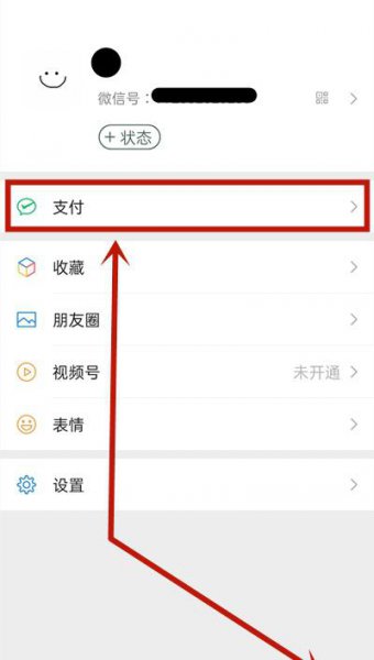 微信钱包余额隐藏怎么恢复