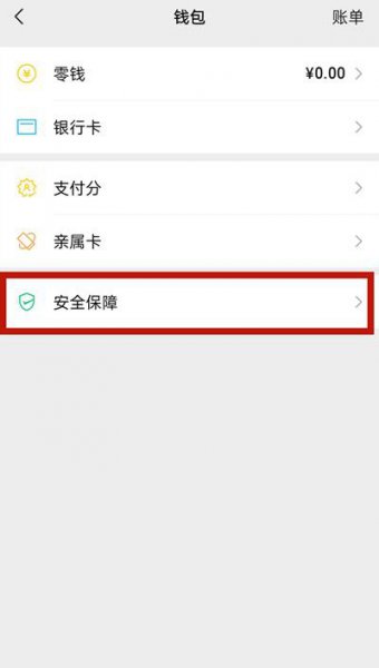 微信钱包余额隐藏怎么恢复