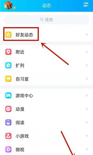 怎么查看QQ之前解除过的情侣