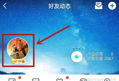 怎么查看QQ之前解除过的情侣
