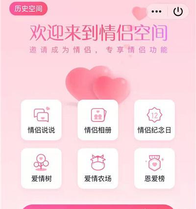 怎么查看QQ之前解除过的情侣
