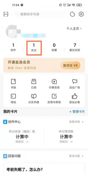 知乎的提问可以删除吗