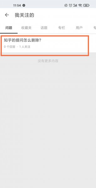 知乎的提问可以删除吗