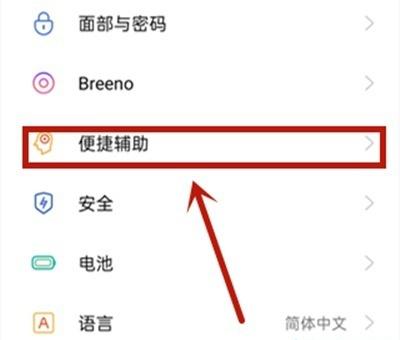 oppoa72怎么设置双击亮屏