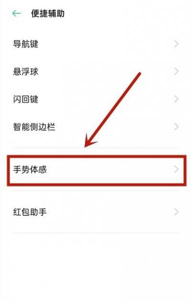 oppoa72怎么设置双击亮屏