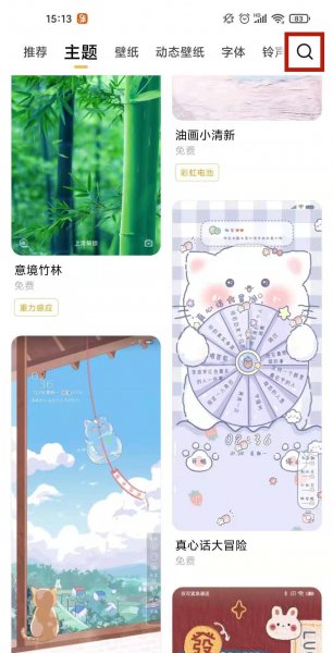 小米手机充电特效怎么设置