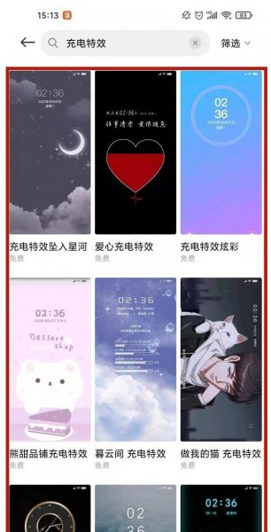 小米手机充电特效怎么设置